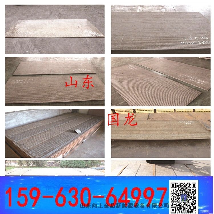 各種規(guī)格復(fù)合板  碳化鉻堆焊板  耐磨板尺寸6+6mm 10+6mm