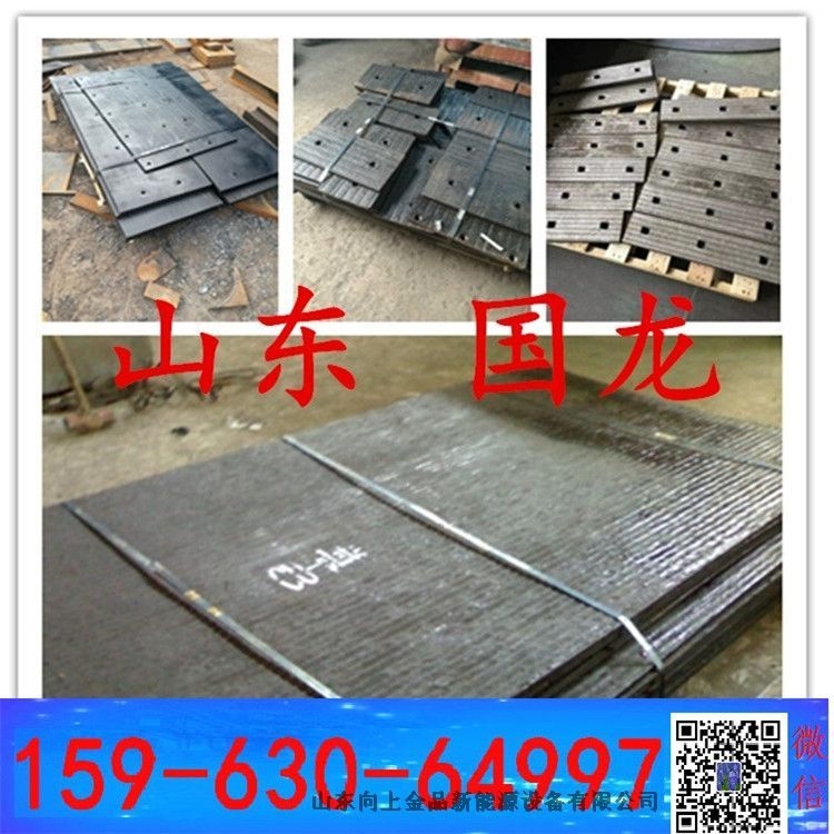 10+10堆焊板 金屬復(fù)合板 襯板 8+8mm 向上金品