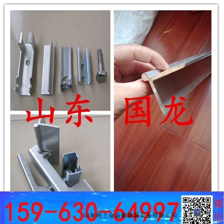 防溢裙板卡子-夾持器-角鋁壓條-導料槽的壓緊器