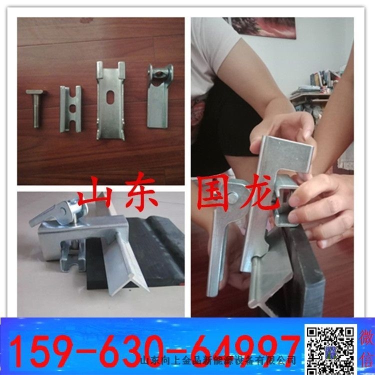 夾子夾持器 裙板壓緊夾子 導料槽夾持器  防溢裙板的夾具壓板