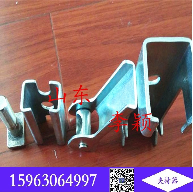 導料槽的夾持器 壓板組夾持器夾具 夾子 壓條夾持器