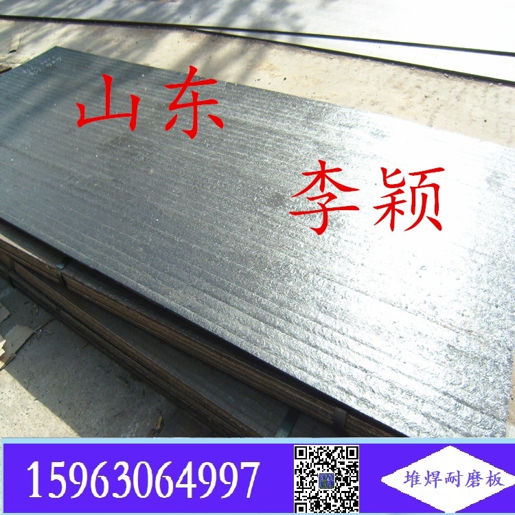 雙金屬?gòu)?fù)合襯板6+6mm 耐磨堆焊板10+8mm
