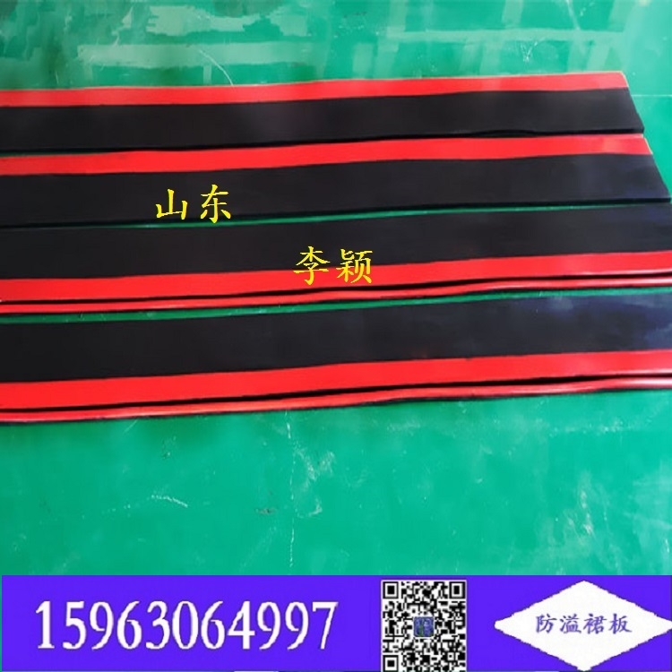 裙板防溢裙板人字形 雙層Y-250x15 擋護密封板H260