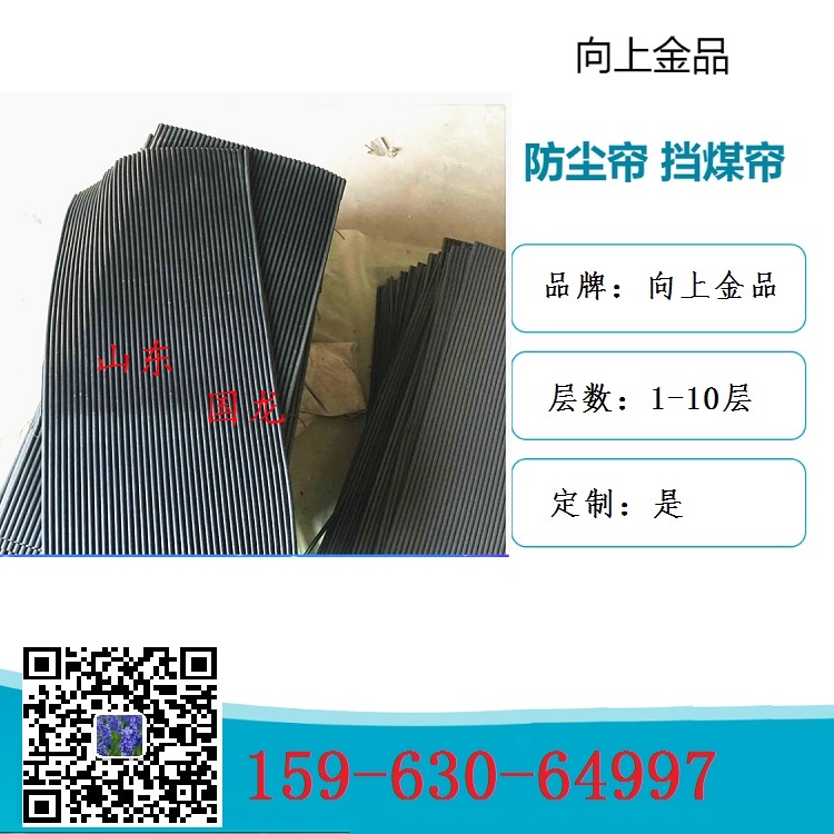 抑塵防塵簾 擋護擋煤簾 1600x1000mm兩層