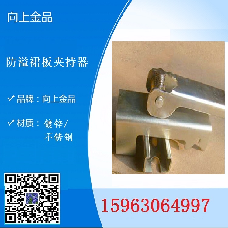 鍍鋅夾持器 輸送帶夾持器  導(dǎo)料槽夾具壓板組2025