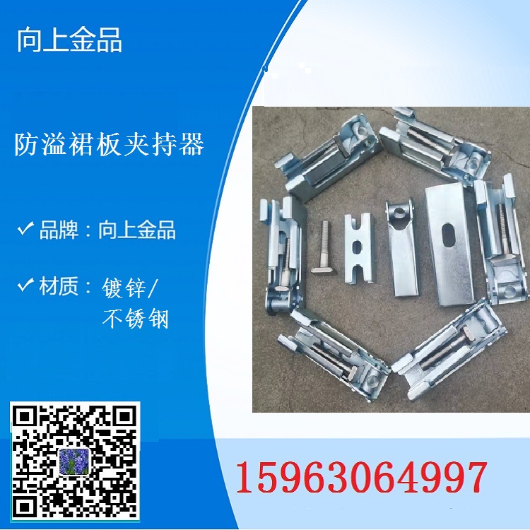 鍍鋅夾持器 不銹鋼夾持器  導(dǎo)料槽的夾子夾具  卡扣卡子