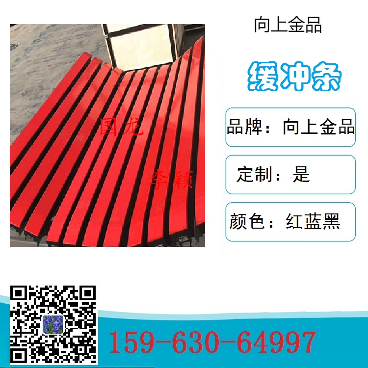 有貨緩沖條1400mm 1200mm 1000mm