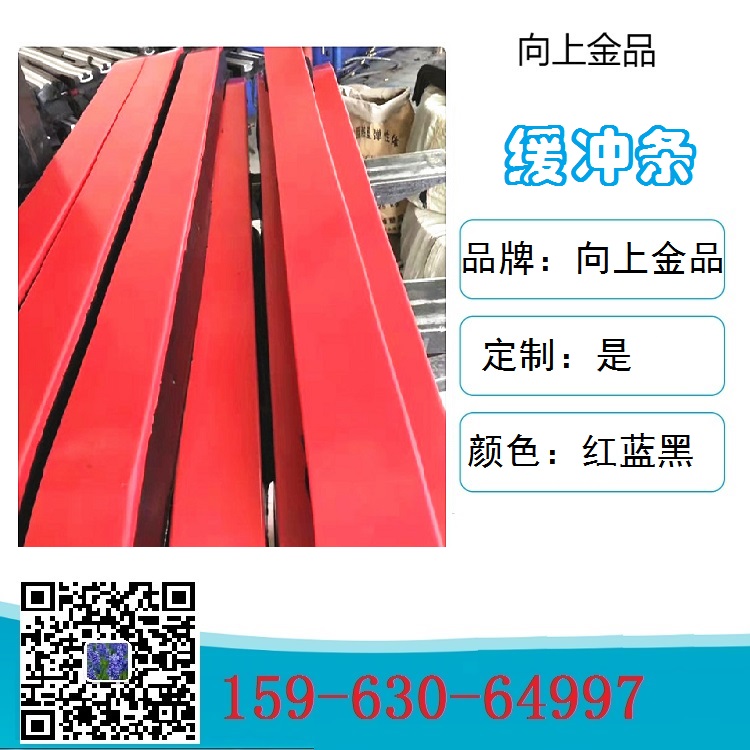 1.5米 1.4米 1.2米 聚乙烯緩沖條 超高分子量聚乙烯緩沖條2025