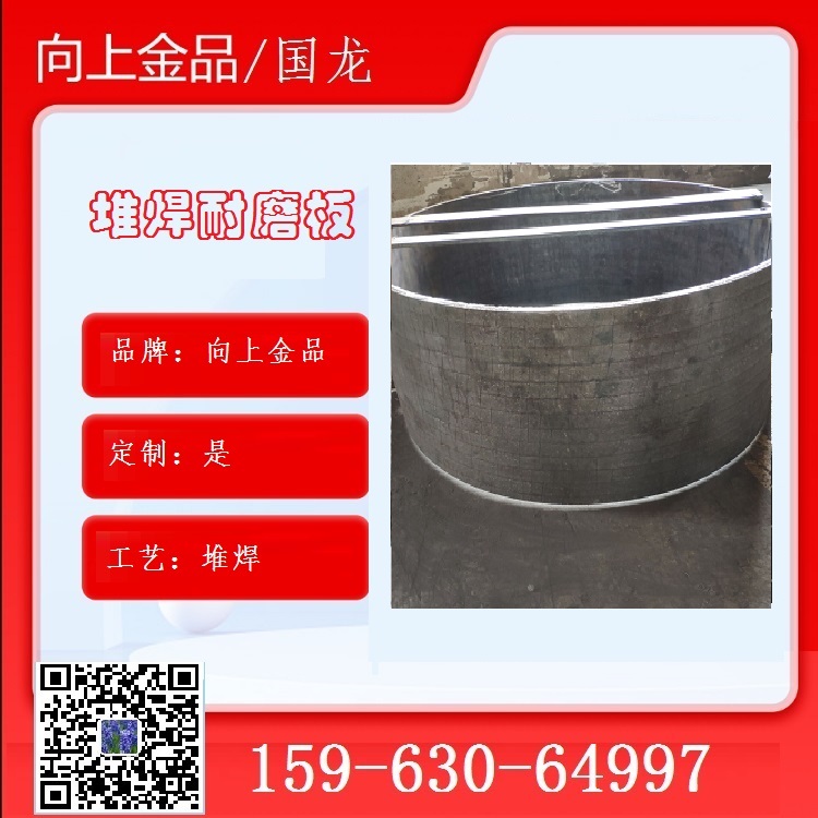 堆焊耐磨板 復合襯板金屬堆焊板 12+12mm 8+10mm厚度