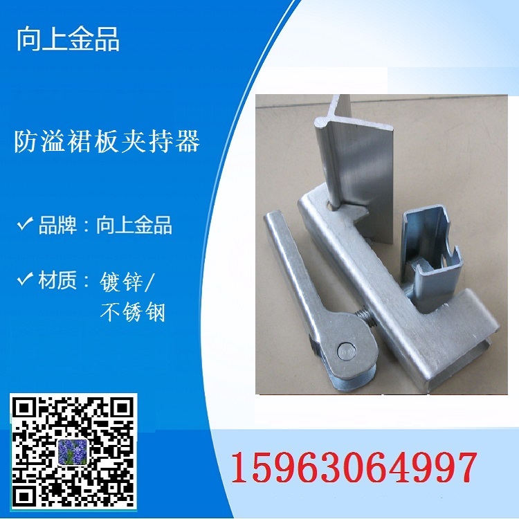 導(dǎo)料槽鍍鋅夾持器裙板壓緊夾子  導(dǎo)料槽的夾持器