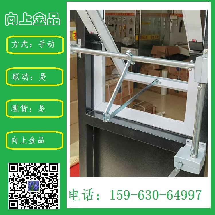 一托手動開窗器  手搖曲臂開窗機 手搖鏈條開窗器  圖紙報價啊