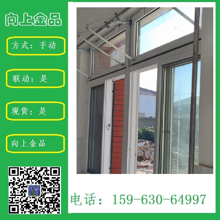 手動曲臂開窗設備 手搖曲臂開窗器 一拖三 一托二的