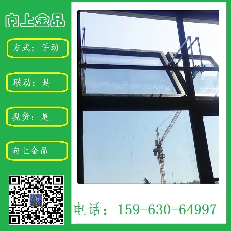 下懸外開手搖開窗機  上懸手動開窗器   平開窗外開內開